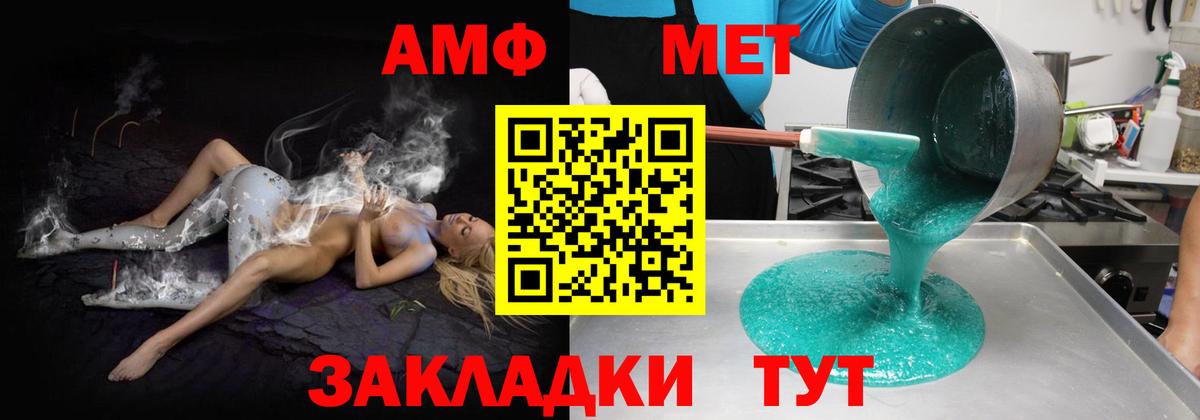 Амфетамин VHQ Алейск