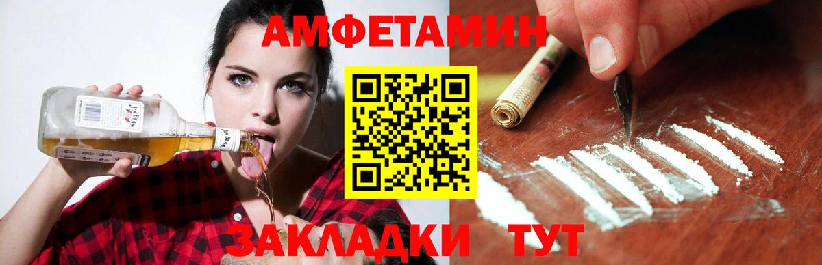 АМФЕТАМИН  АМФ Розовый  Вход с VPN  Алейск  Amphetamine 