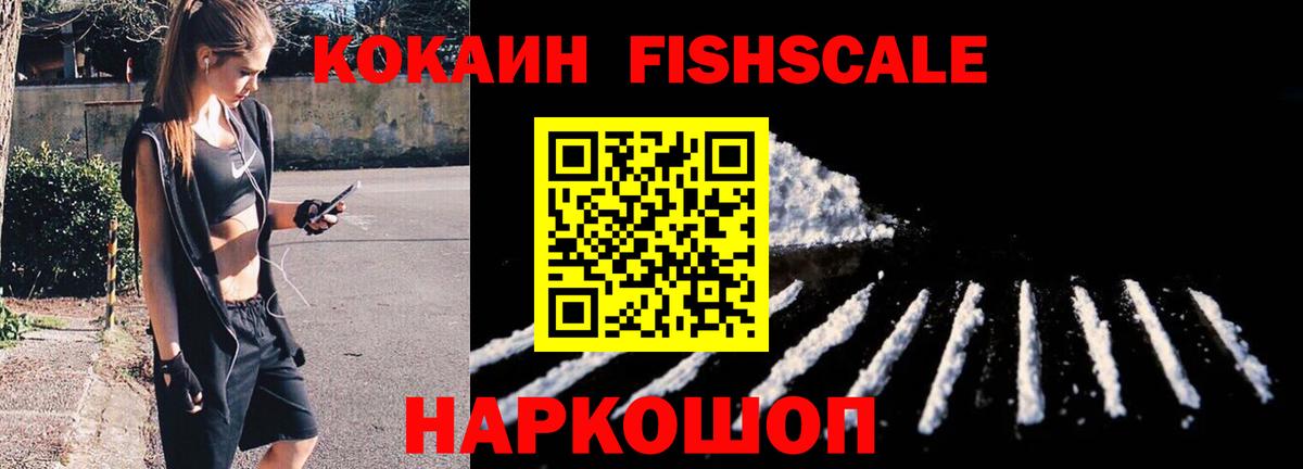 COCAIN Перу  Вход с VPN  Алейск  КОКАИН 99% 