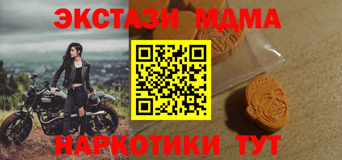 Алейск  ЭКСТАЗИ Дубай  ЭКСТАЗИ  Ecstasy Дубай  Вход с VPN 