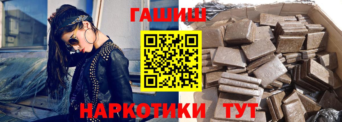 Алейск  Гашиш гашик  Вход с VPN 
