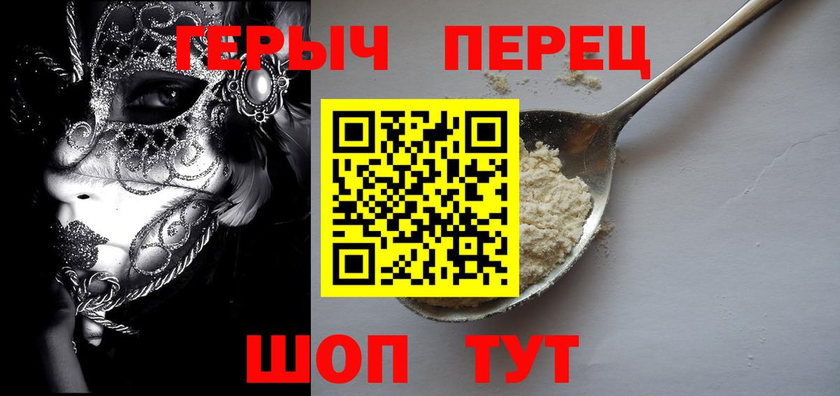ГЕРОИН  ГЕРОИН герыч  Вход с VPN  Алейск 