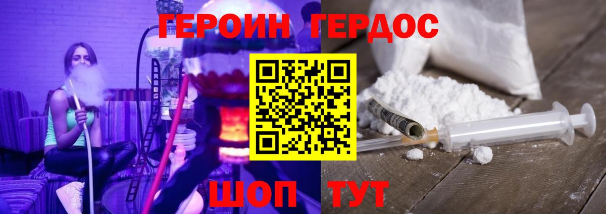 ГЕРОИН гречка Алейск