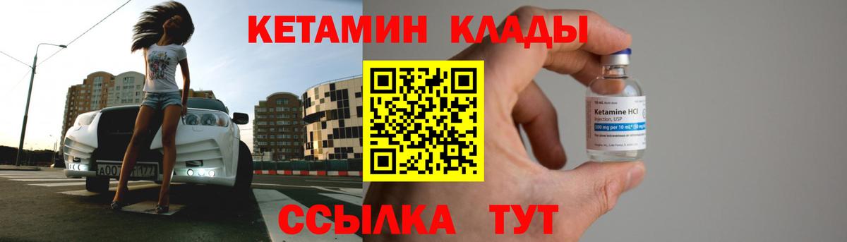 Алейск  КЕТАМИН VHQ    ссылка  Вход с VPN 