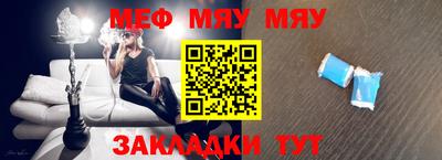 меф VHQ Анжеро-Судженск