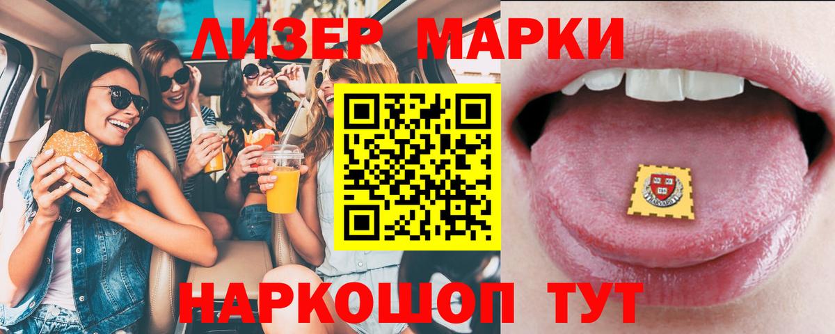 Лсд 25 экстази ecstasy Алейск