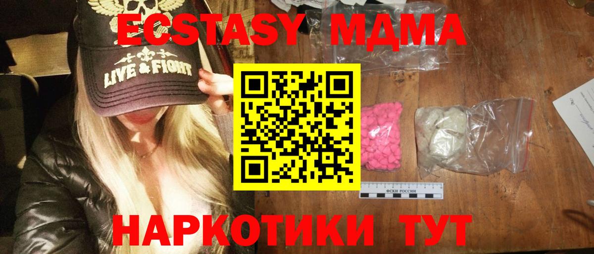 Алейск  МДМА Molly  MDMA VHQ  Вход с VPN 