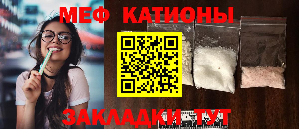 МЯУ-МЯУ 4 MMC  Мефедрон  Мефедрон мяу мяу  Алейск  Вход с VPN 