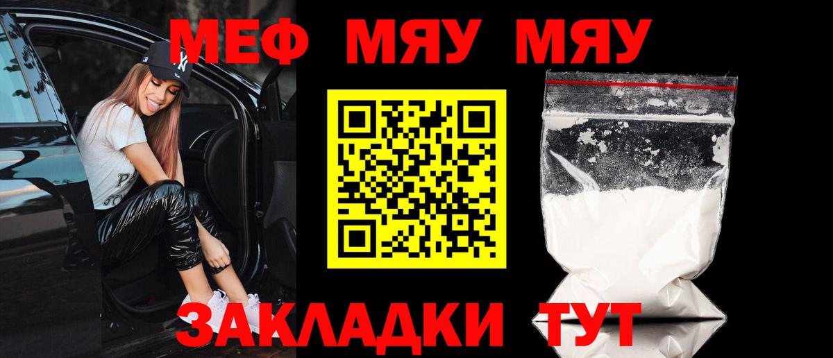 Мефедрон мука Алейск