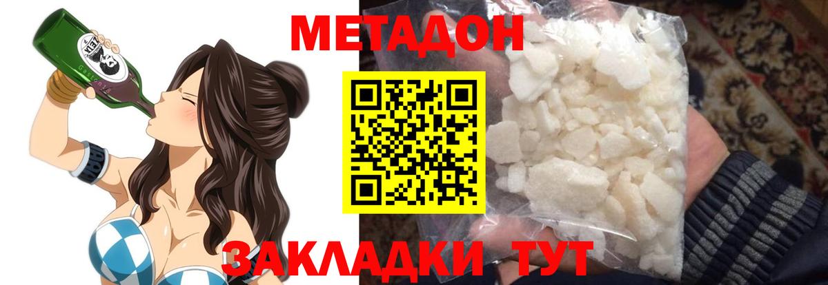 Метадон кристалл  МЕТАДОН кристалл  Алейск  Вход с VPN 