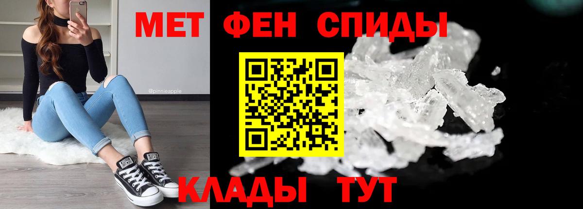 Первитин  МЕТАМФЕТАМИН Methamphetamine  Вход с VPN  Алейск 