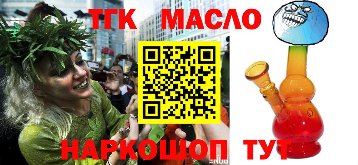 Алейск  ТГК вейп  Дистиллят ТГК жижа  Вход с VPN 