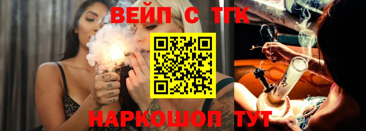 ТГК THC oil Алейск